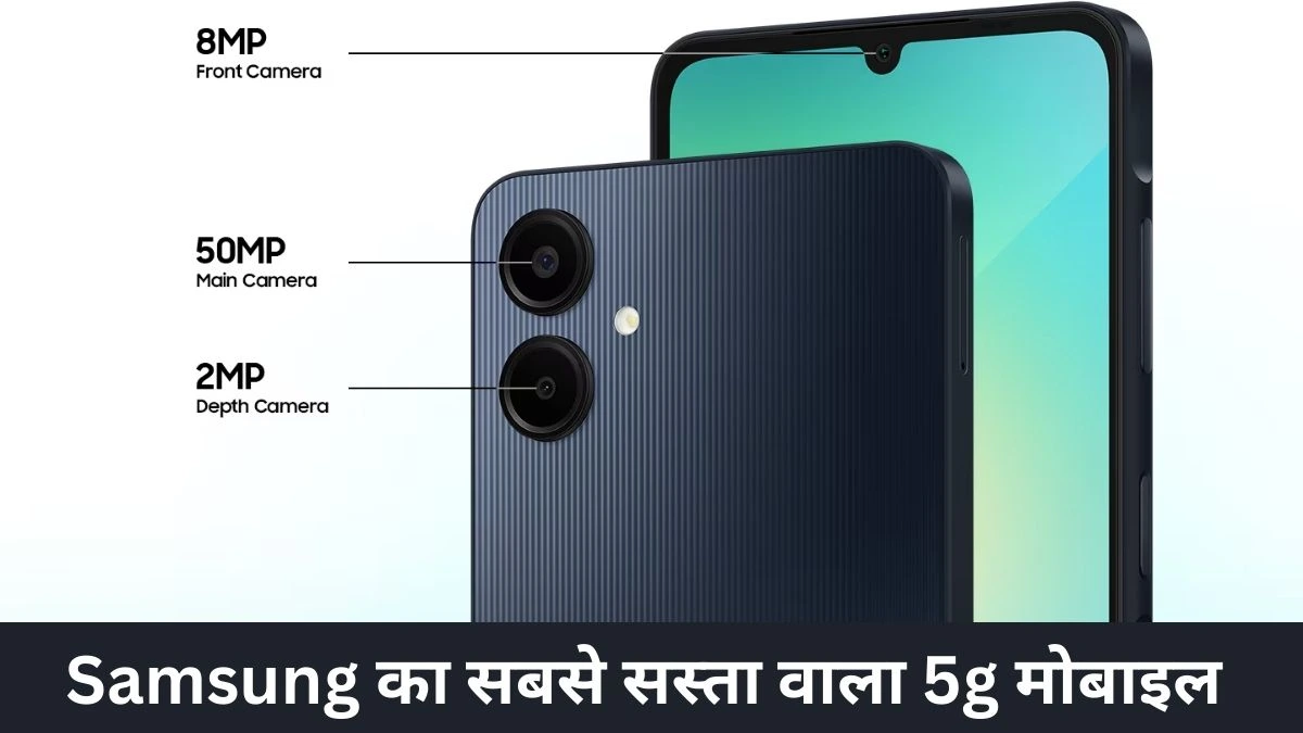 Samsung Galaxy A06s