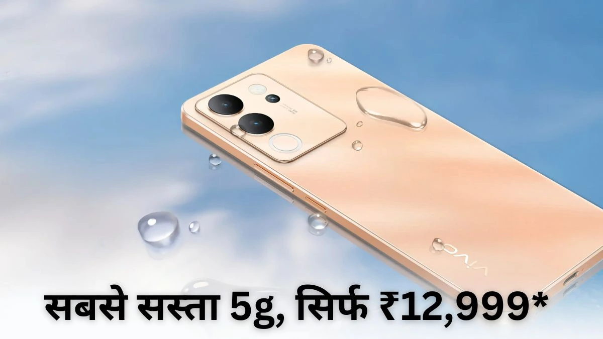 Vivo V30 Lite