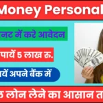 zest money personal loan